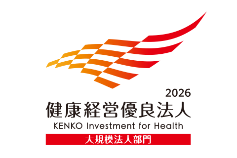健康経営優良法人2026 Health and productivity
